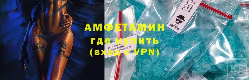 Amphetamine VHQ Мурманск