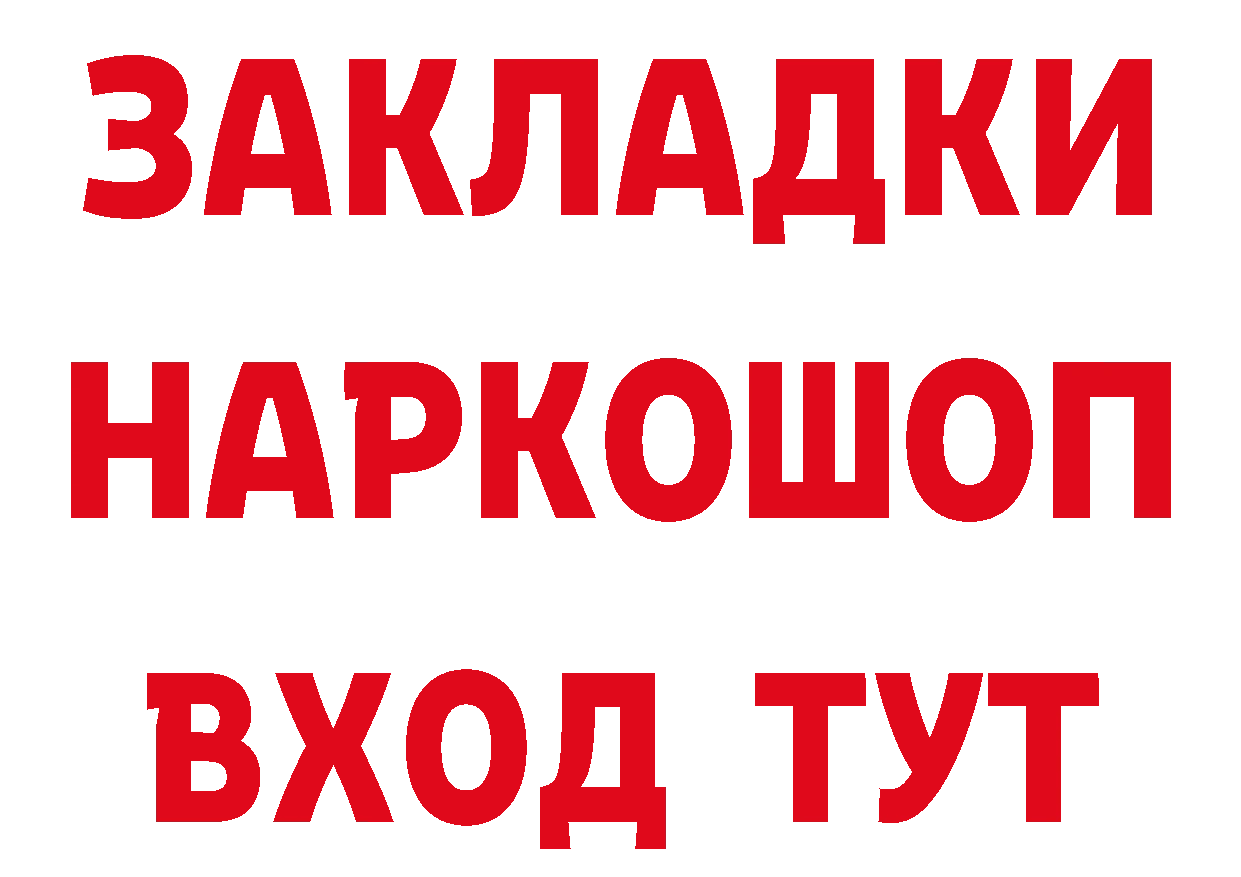 Бутират BDO 33% ссылка shop кракен Мурманск