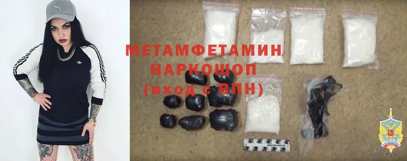 Первитин Methamphetamine  Мурманск 